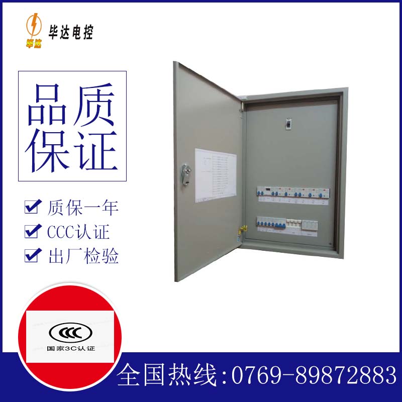 宁波照明配电箱