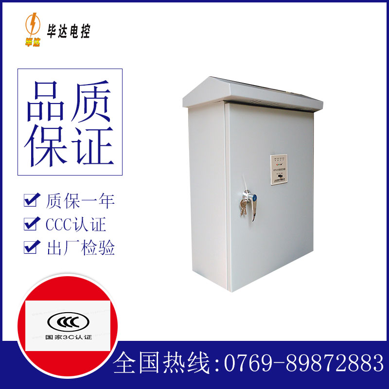 宁波户外配电箱
